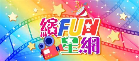 是日運程|是日星玄｜即時新聞｜繽FUN星網｜on.cc東